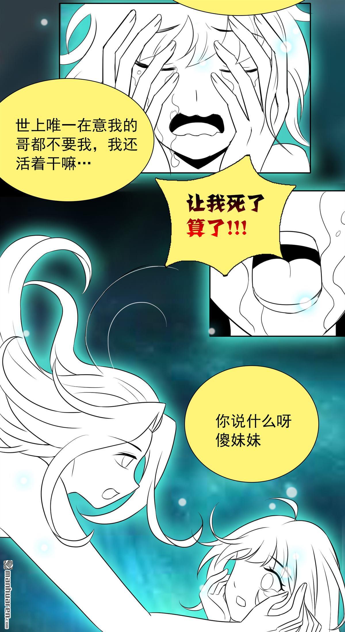 第22回我妹居然是公主！？（32P）