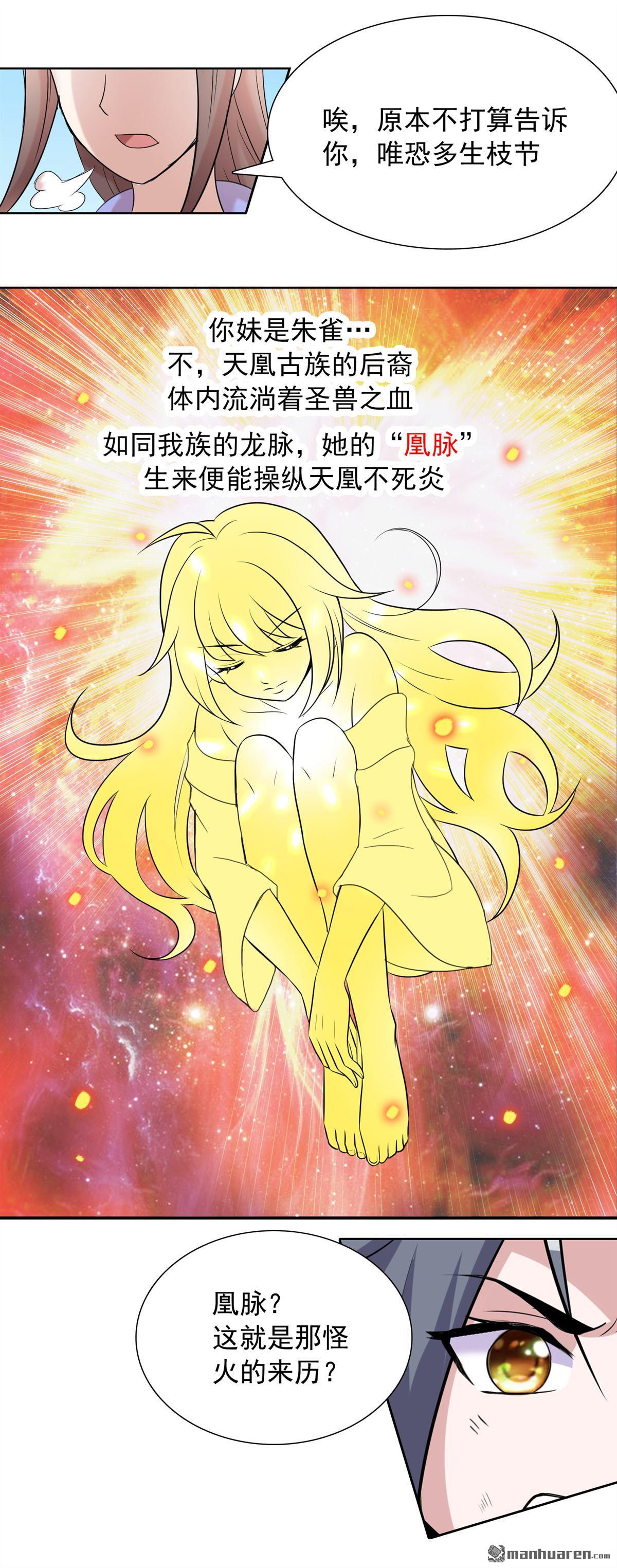 第22回我妹居然是公主！？（32P）