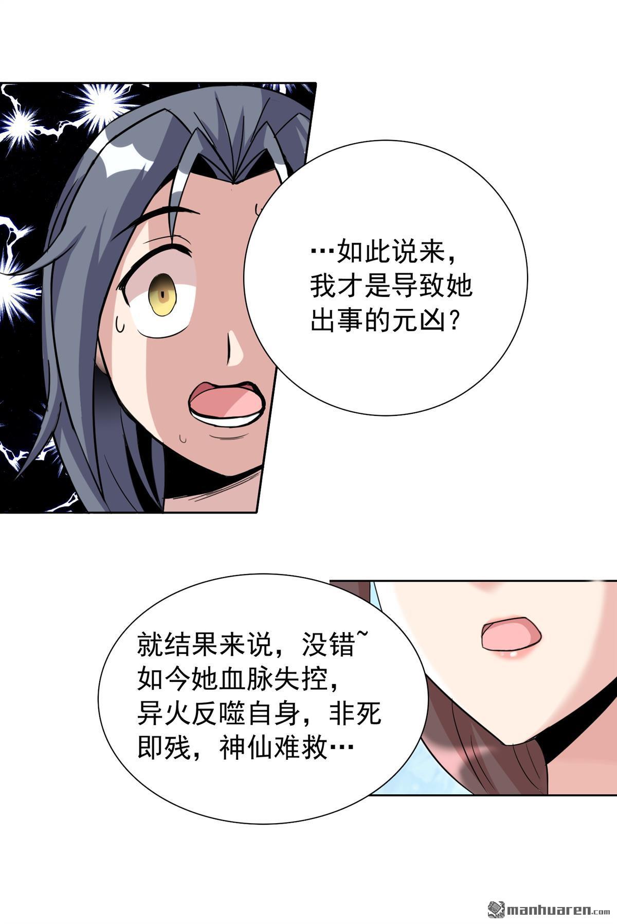 第22回我妹居然是公主！？（32P）