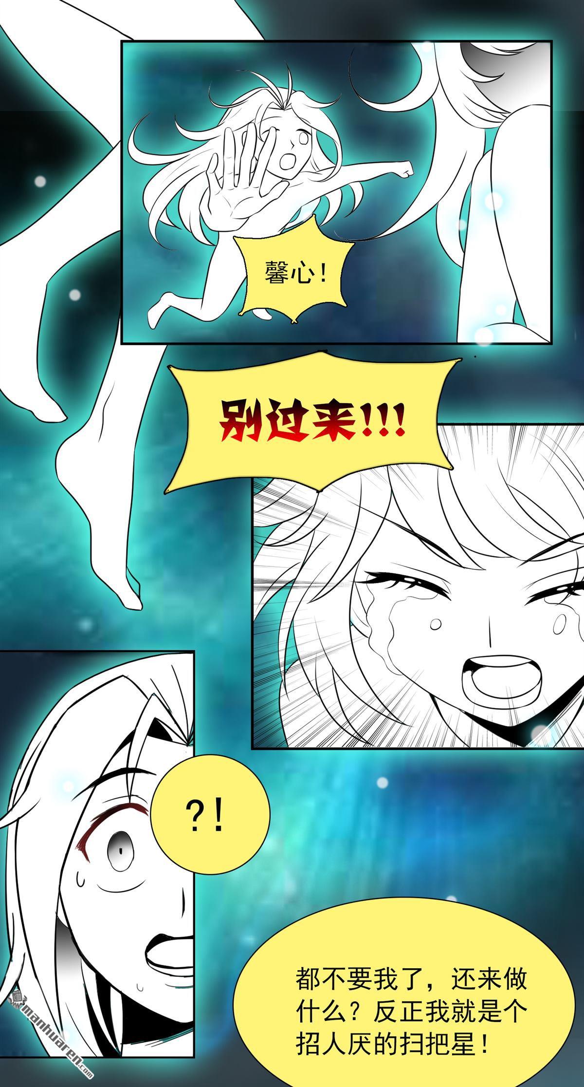 第22回我妹居然是公主！？（32P）