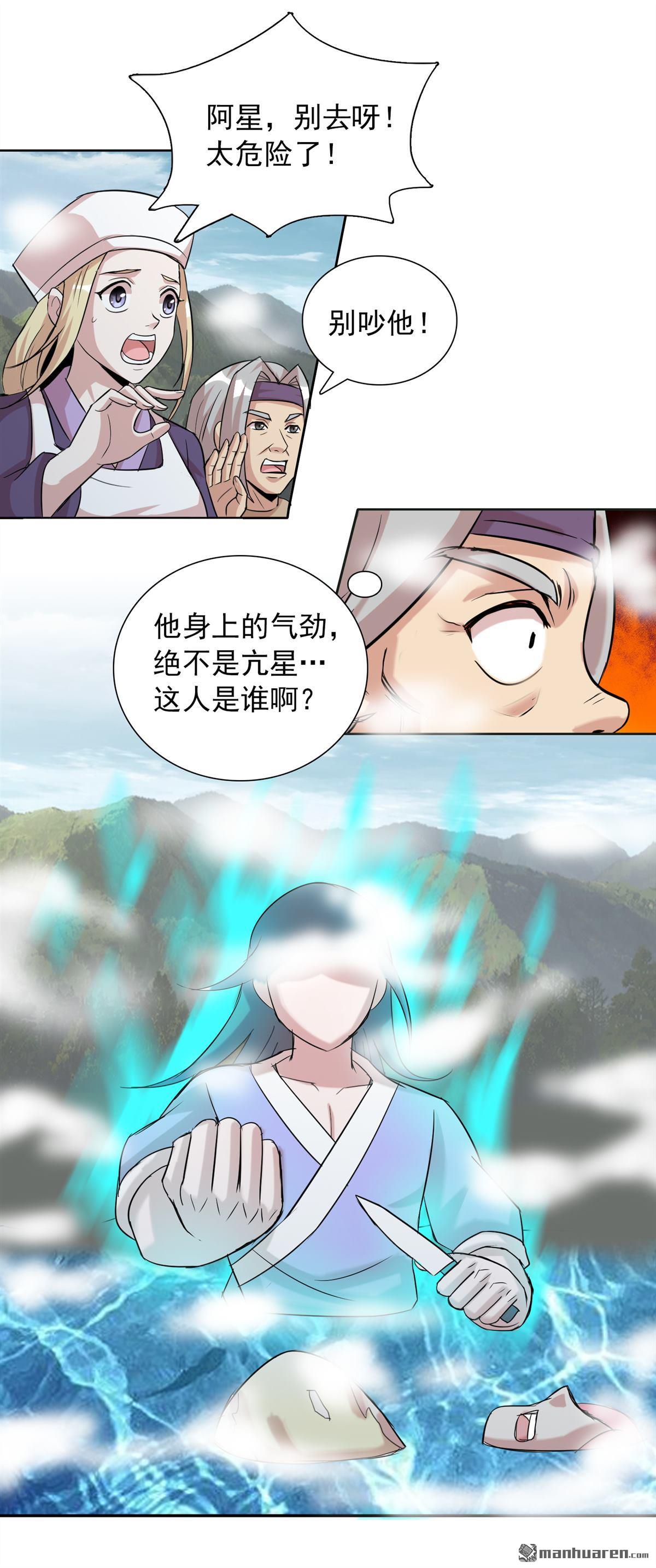第22回我妹居然是公主！？（32P）