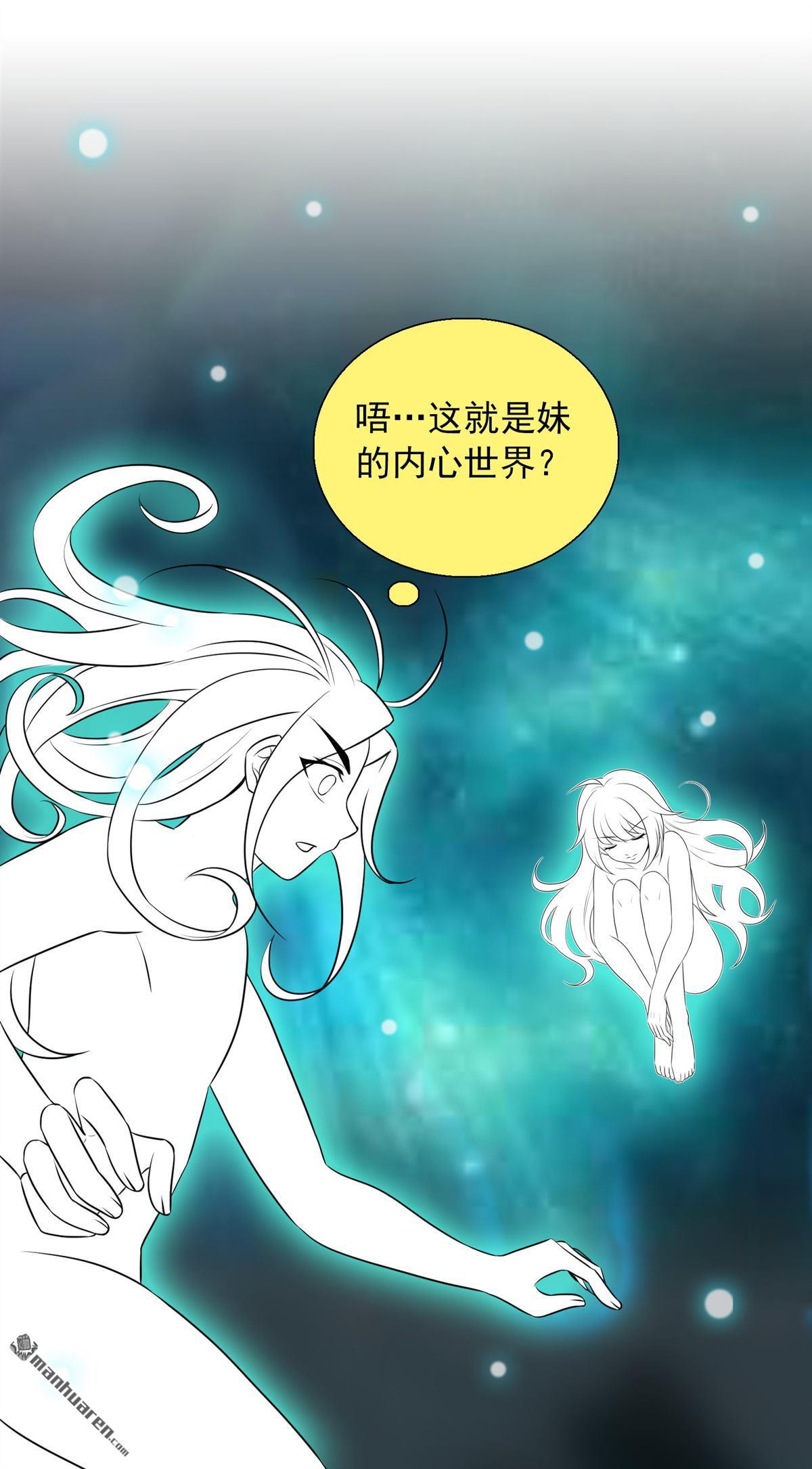 第22回我妹居然是公主！？（32P）
