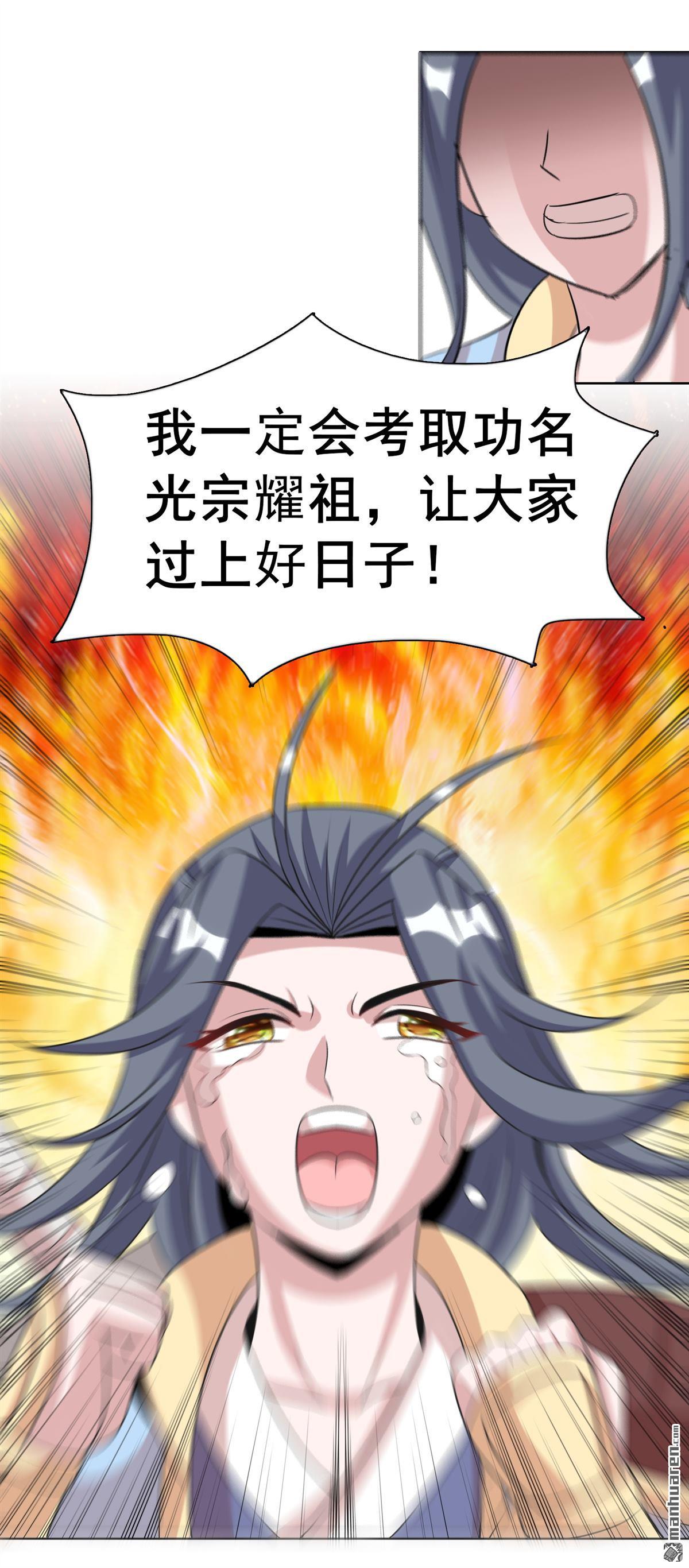 第23回千里之行始於足下（36P）