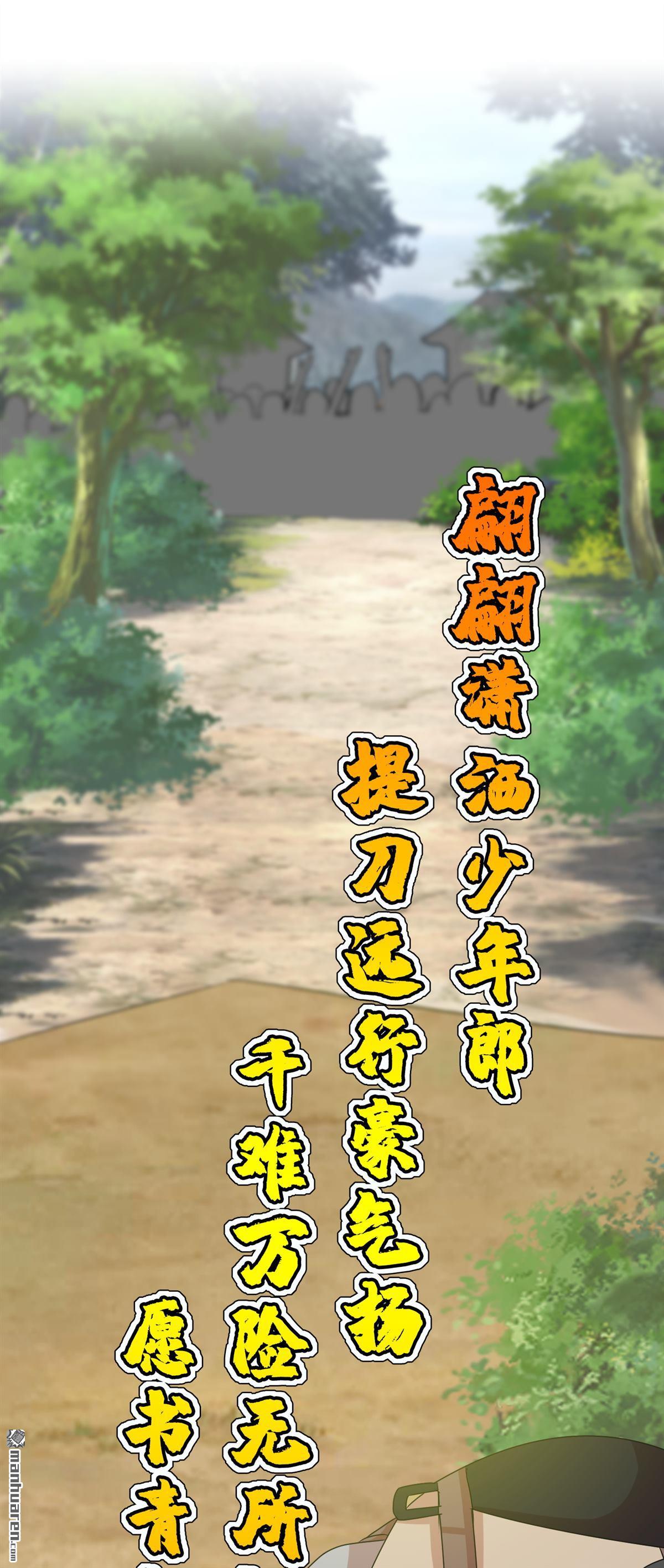 第23回千里之行始於足下（36P）
