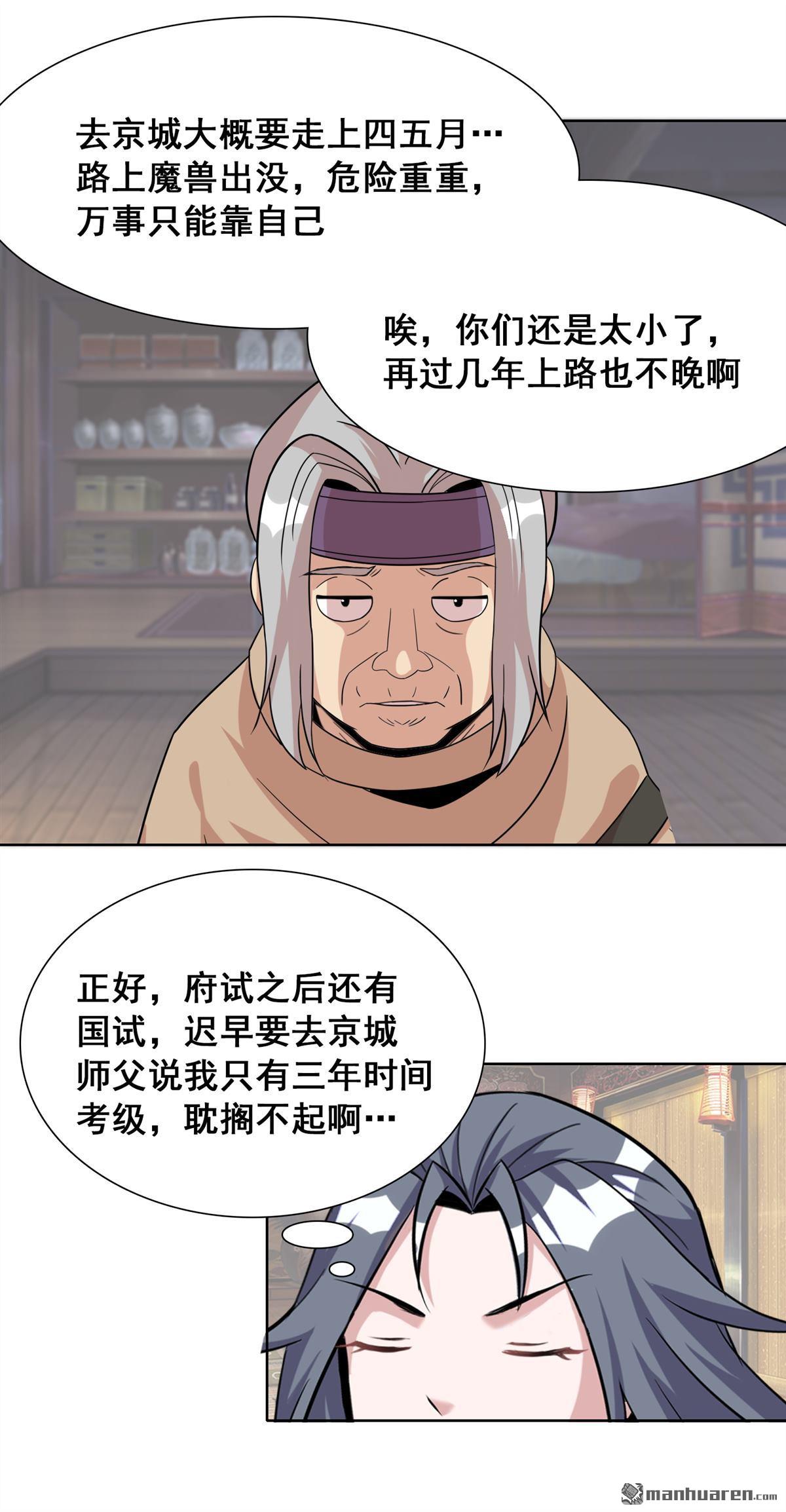 第23回千里之行始於足下（36P）