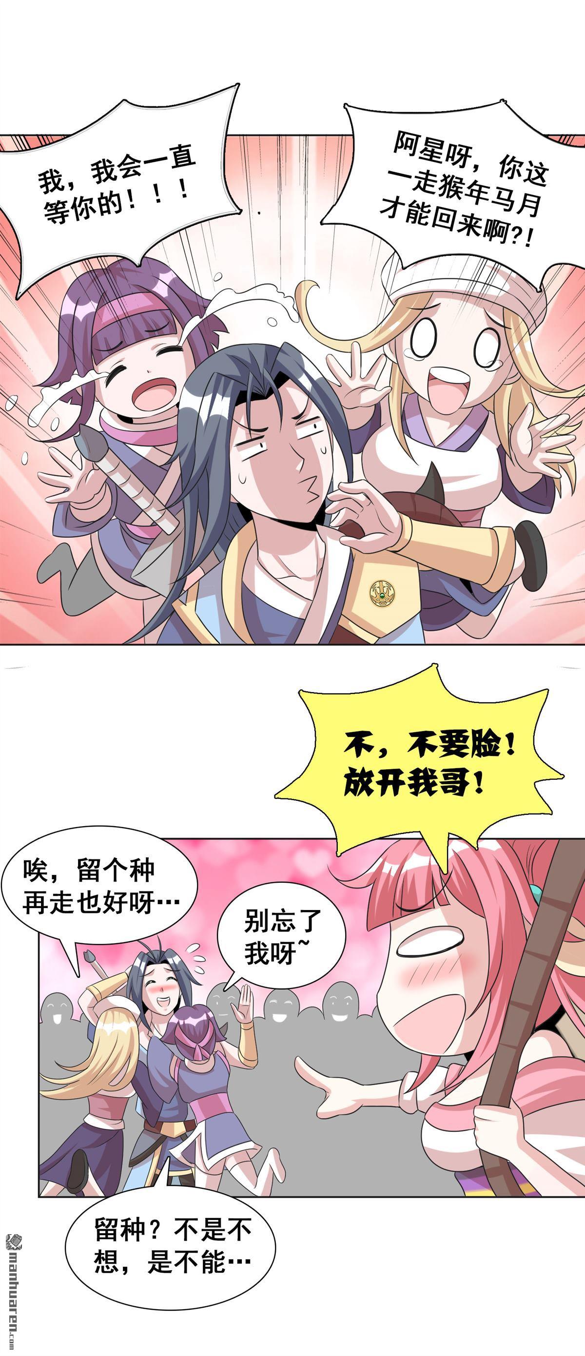 第23回千里之行始於足下（36P）