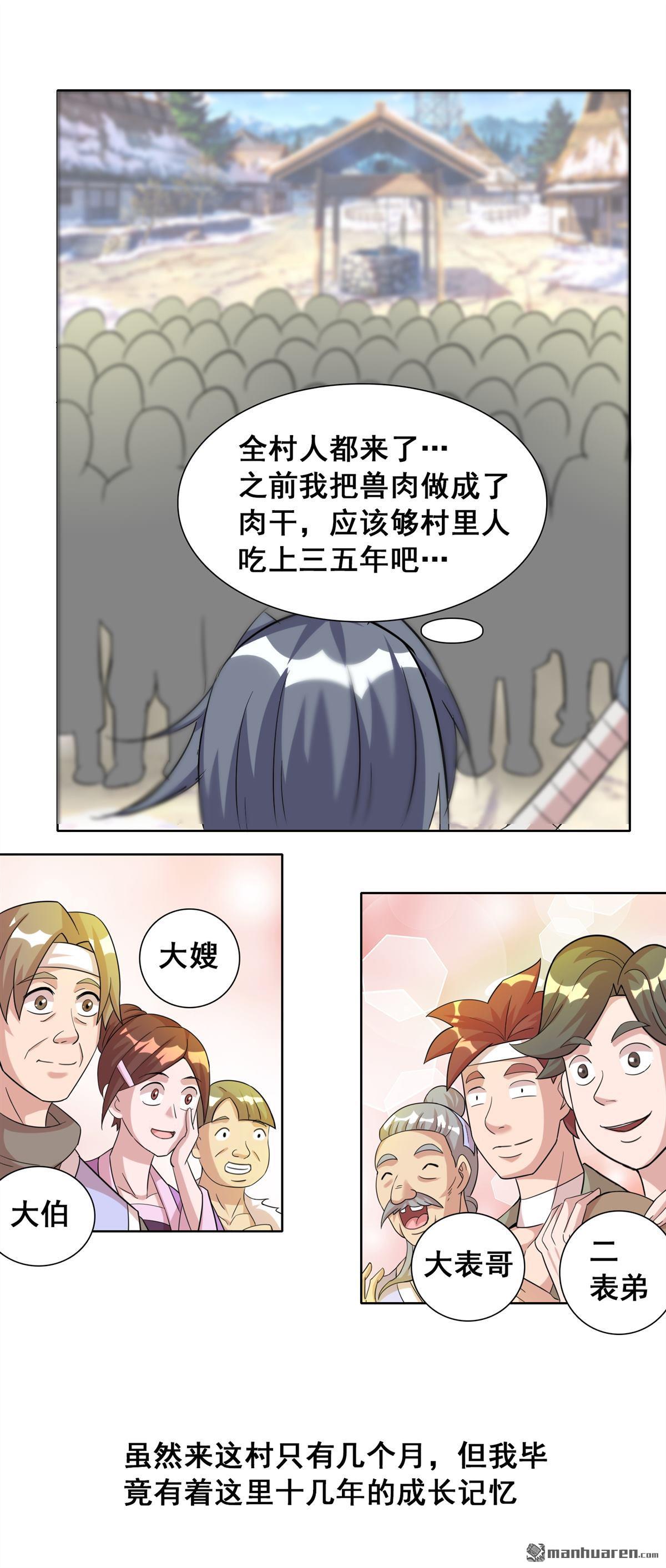 第23回千里之行始於足下（36P）