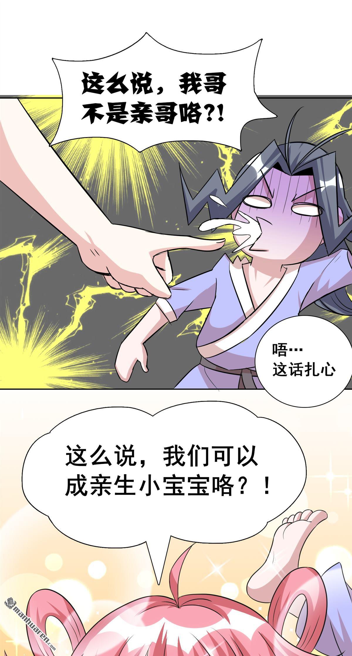 第23回千里之行始於足下（36P）