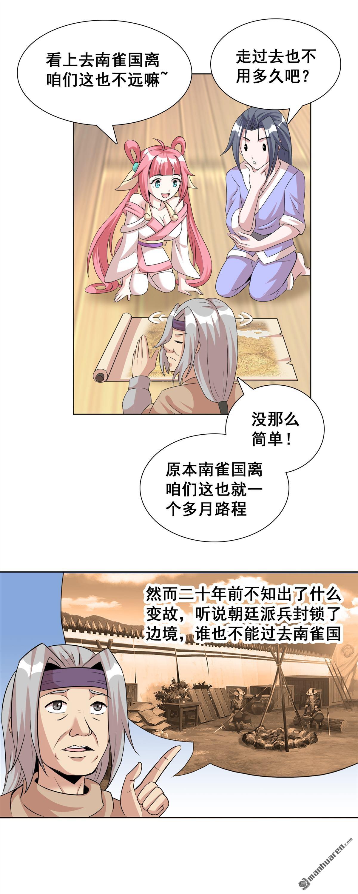 第23回千里之行始於足下（36P）