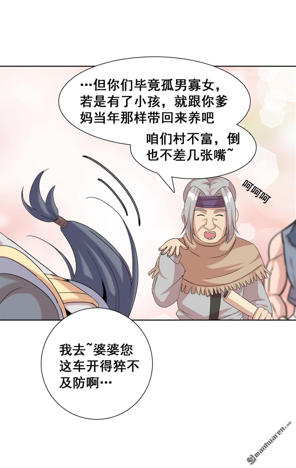 第23回千里之行始於足下（36P）
