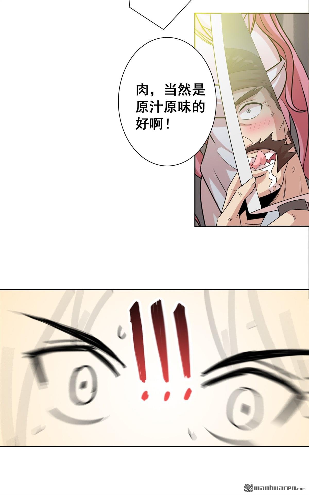 第25回老虎不發威當我凱蒂貓（41P）