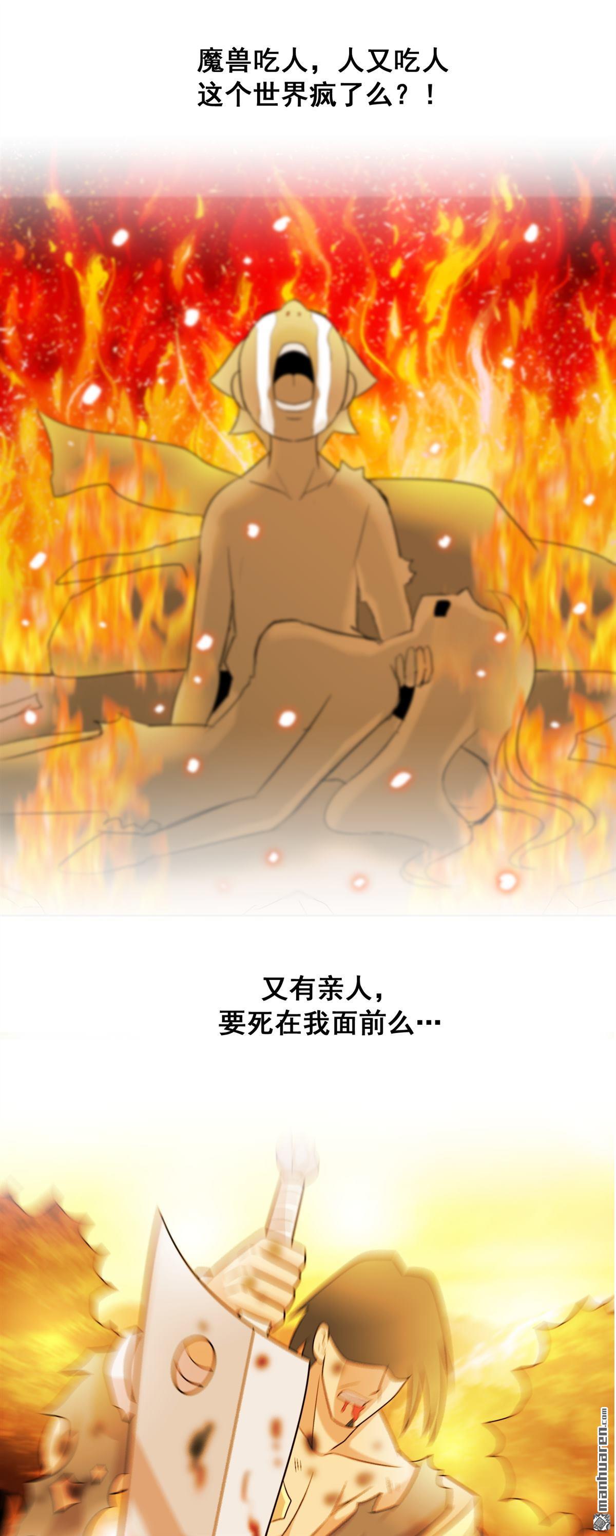 第25回老虎不發威當我凱蒂貓（41P）
