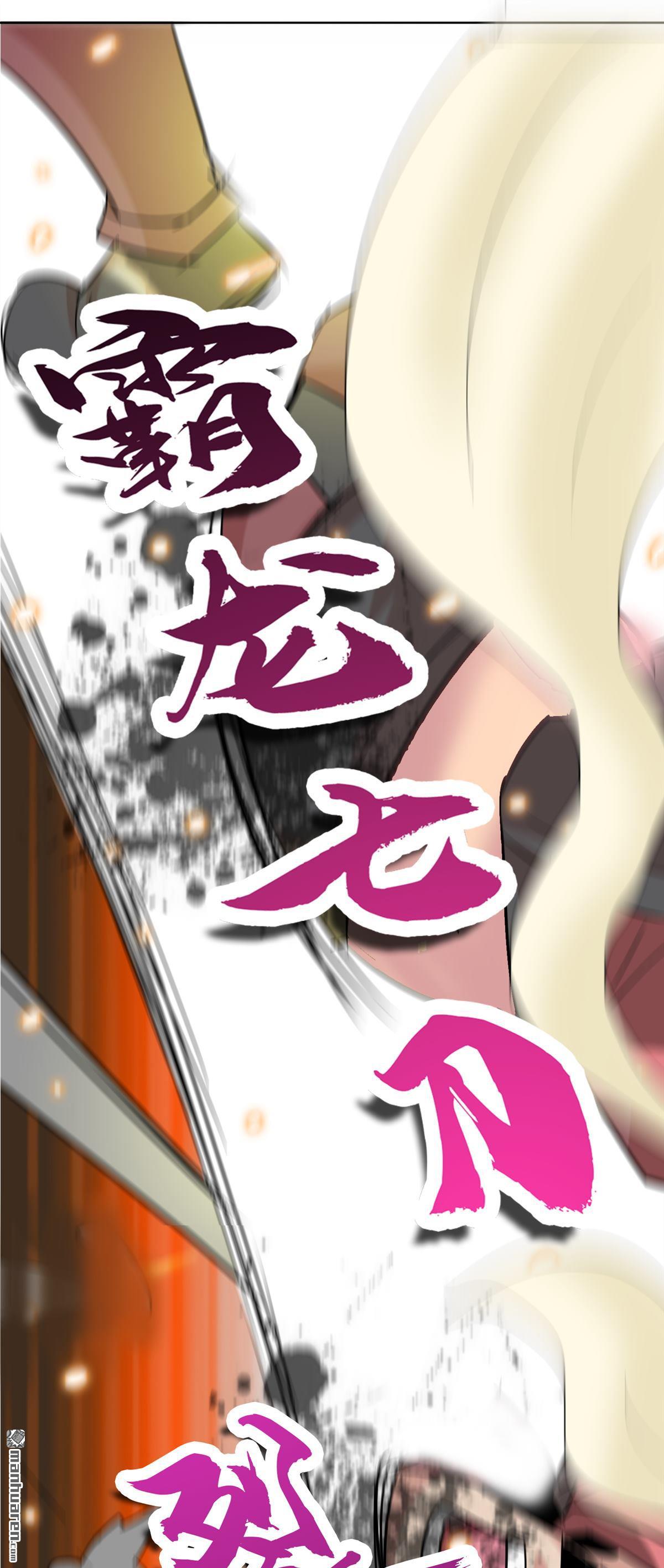 第25回老虎不發威當我凱蒂貓（41P）