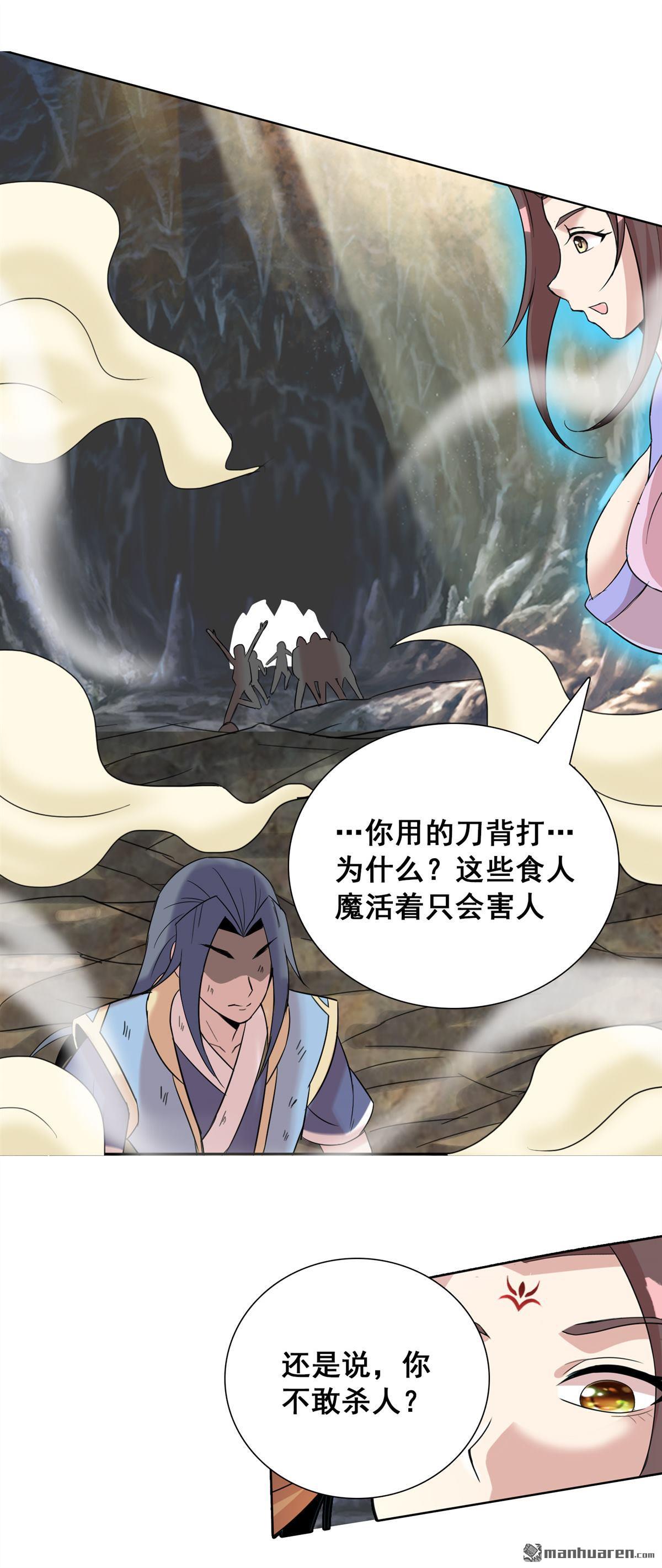 第25回老虎不發威當我凱蒂貓（41P）