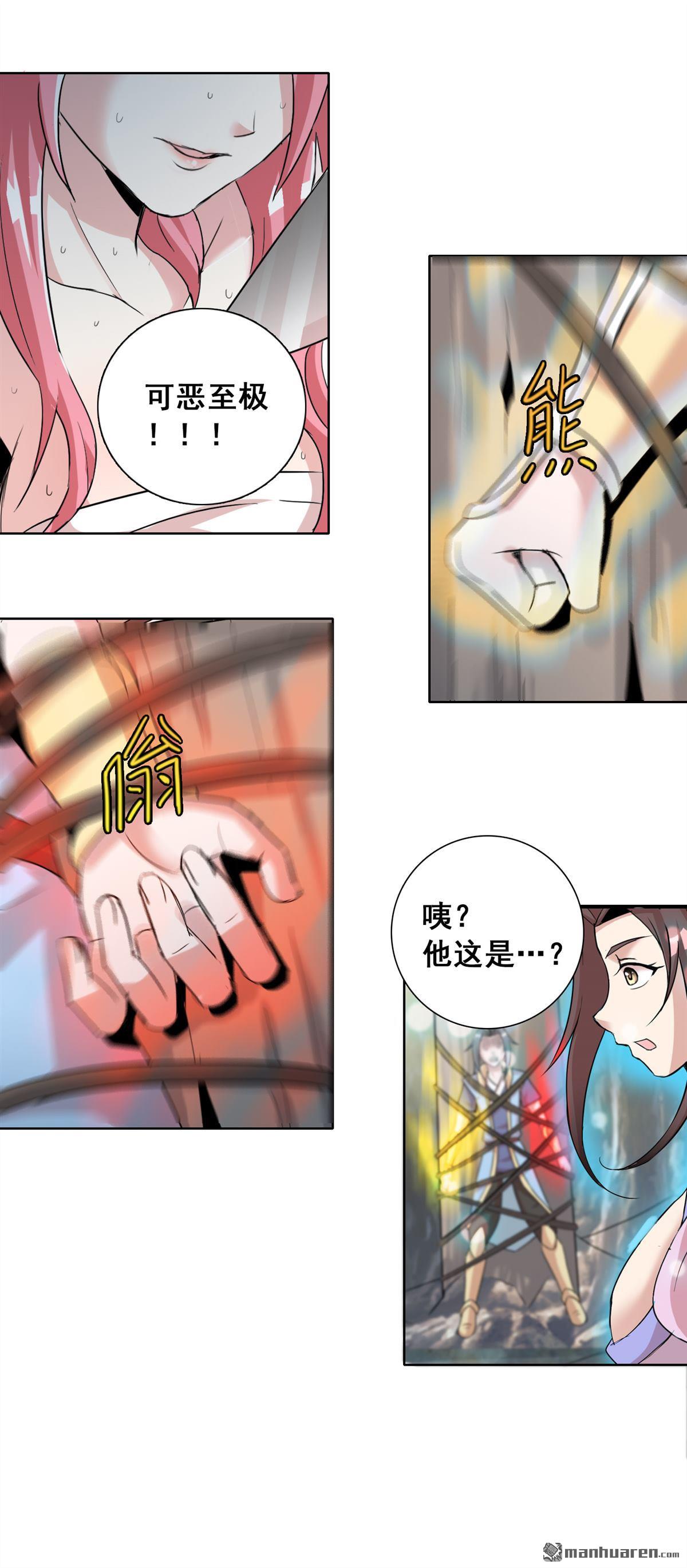 第25回老虎不發威當我凱蒂貓（41P）
