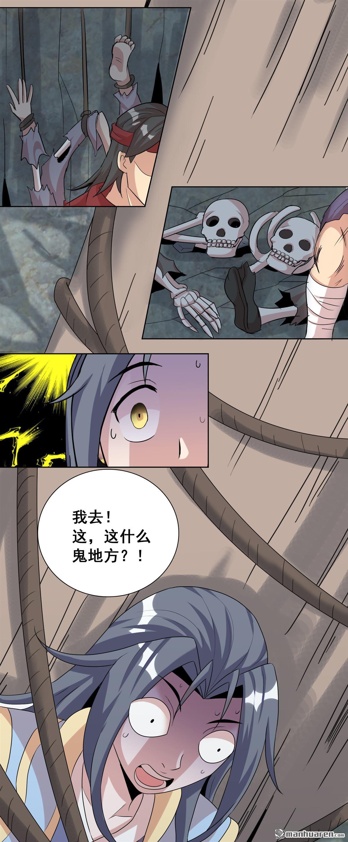 第25回老虎不發威當我凱蒂貓（41P）