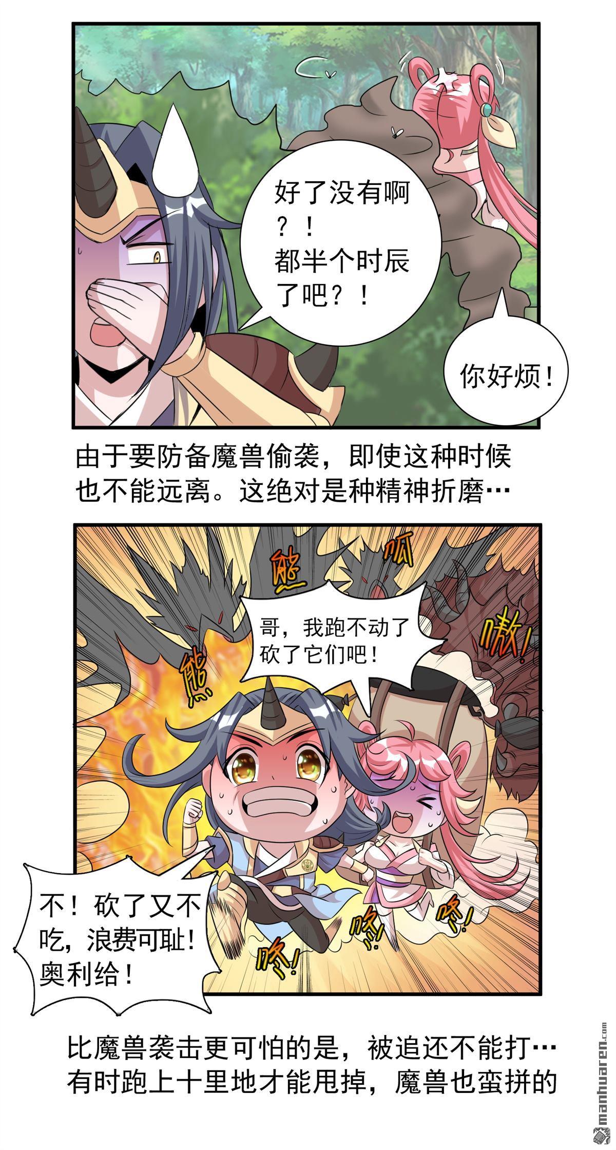第26回日常小劇場（17P）