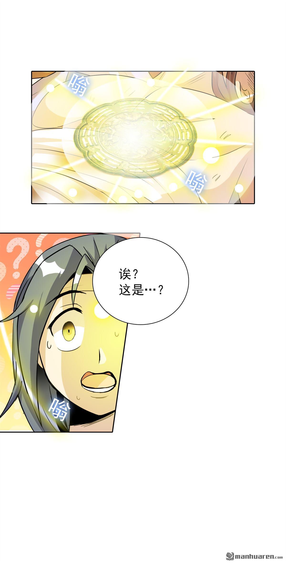 第27回黃雀捕蟬螳螂在後（24P）