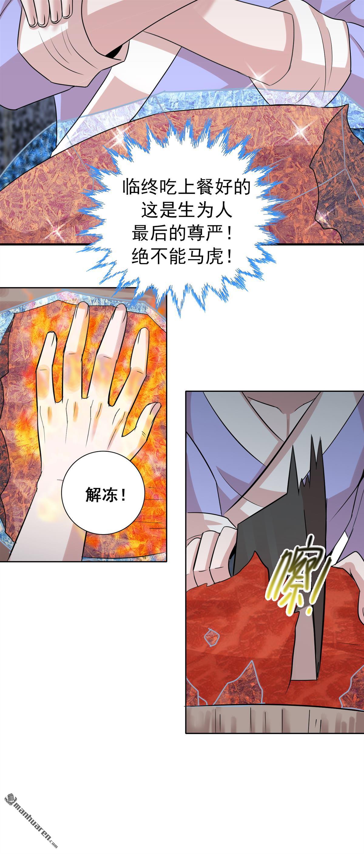 第27回黃雀捕蟬螳螂在後（24P）
