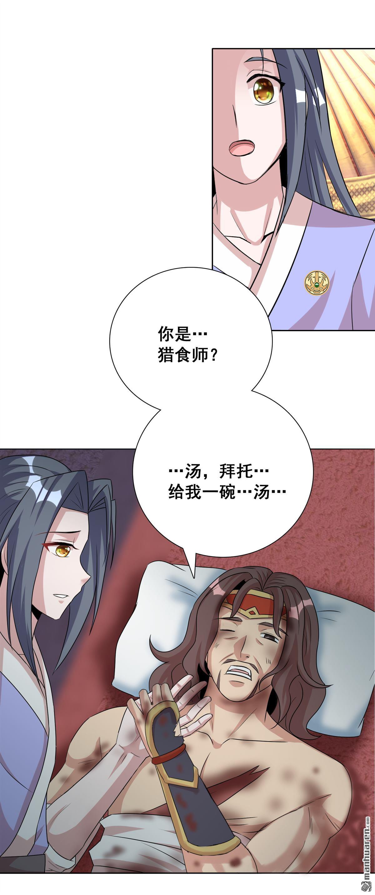 第27回黃雀捕蟬螳螂在後（24P）