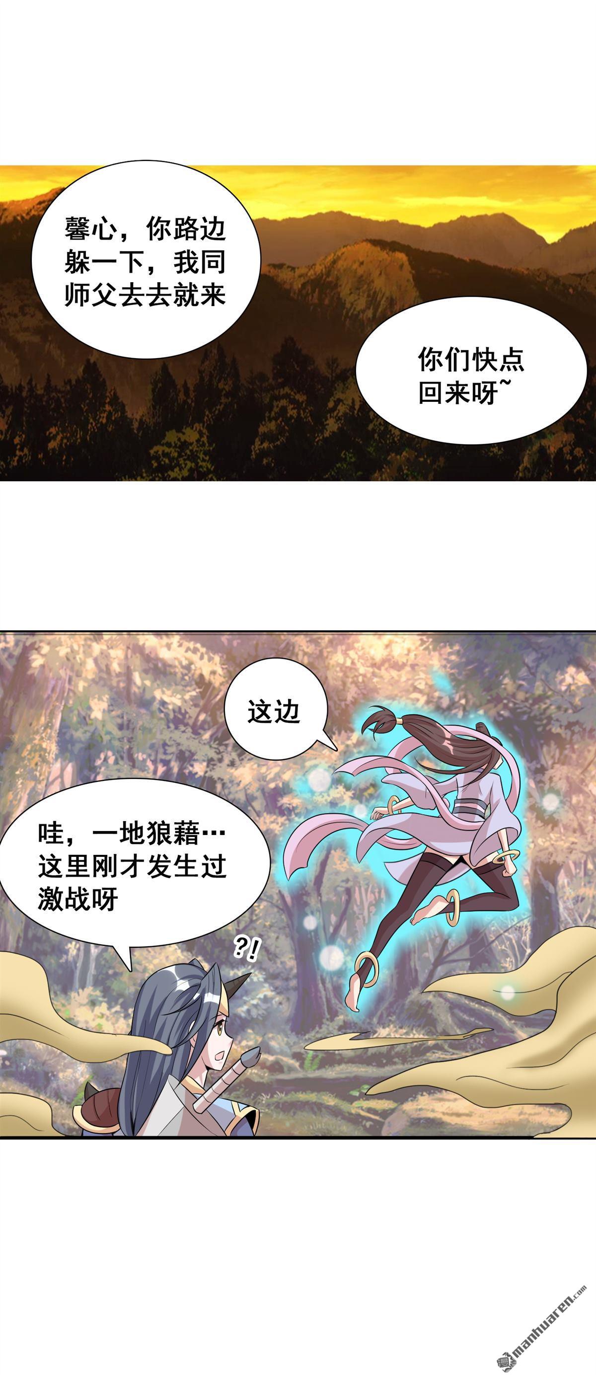 第27回黃雀捕蟬螳螂在後（24P）