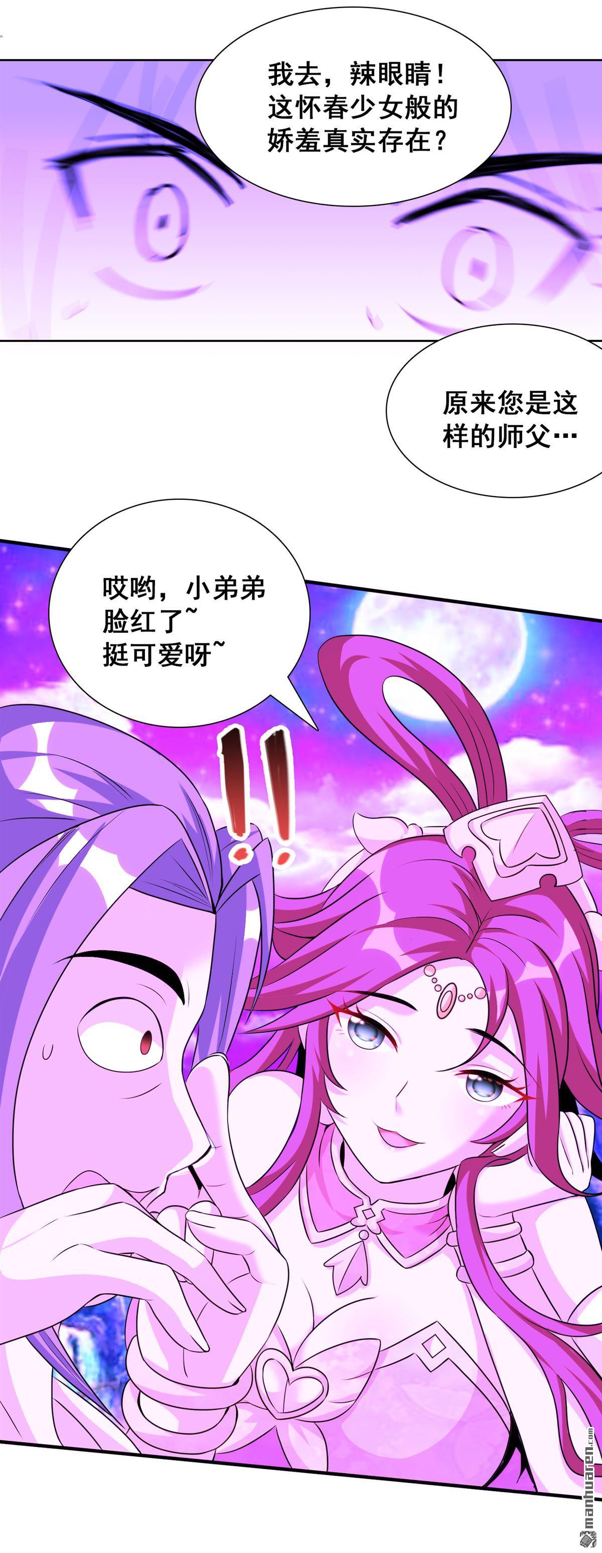 第28回我知道你在夢裡對我幹了啥！（35P）