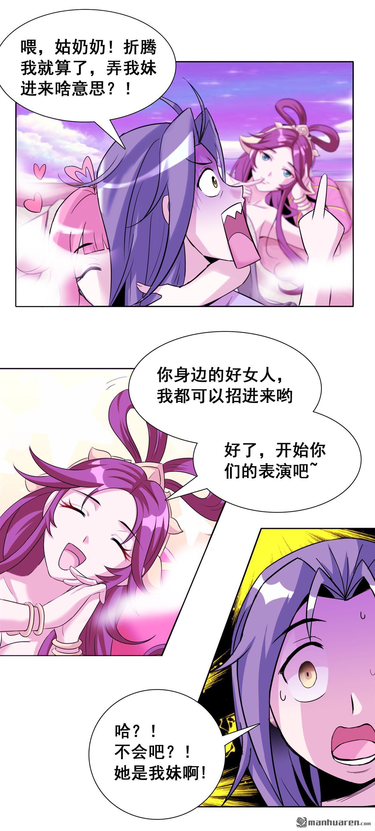 第28回我知道你在夢裡對我幹了啥！（35P）