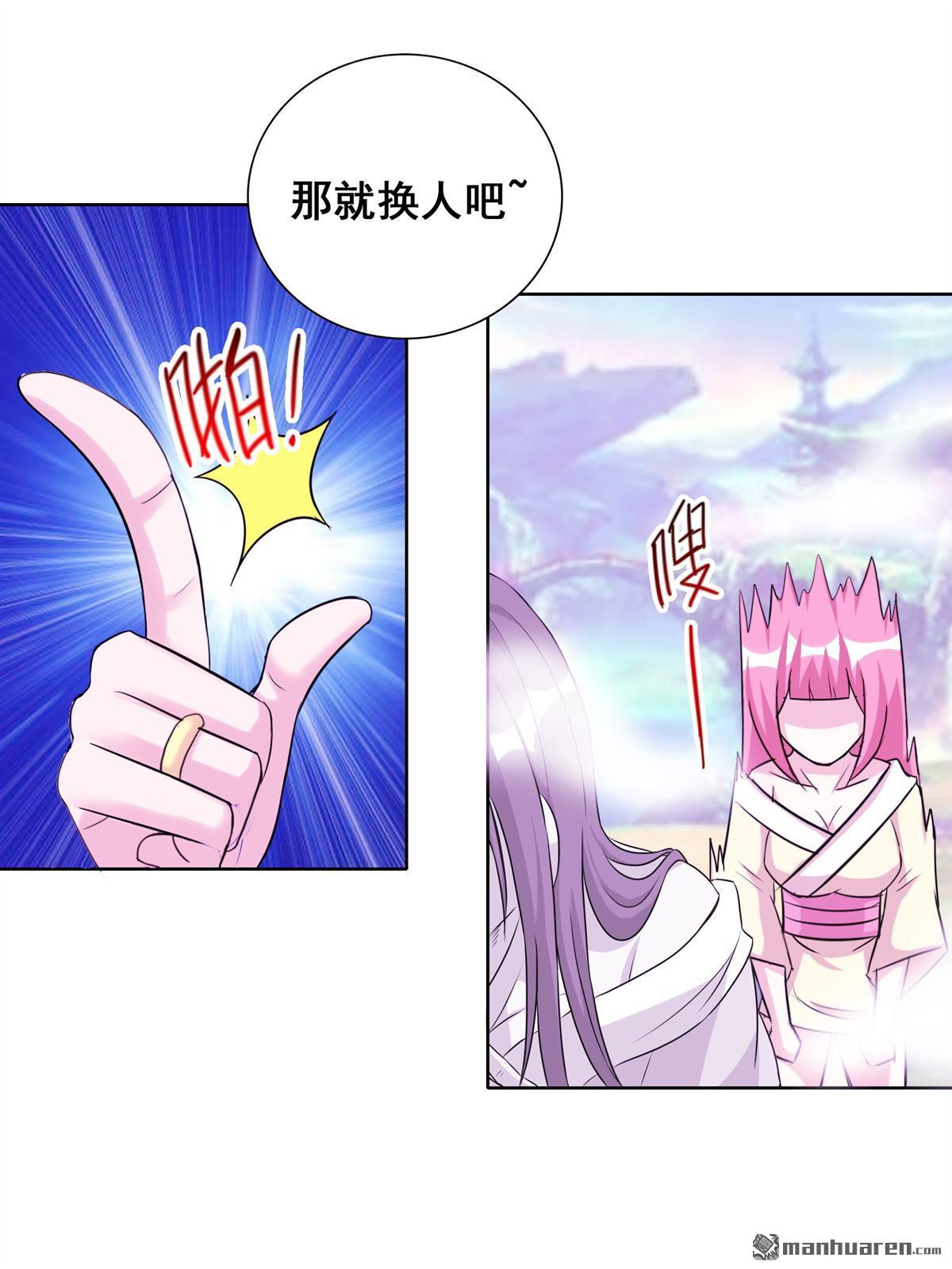第28回我知道你在夢裡對我幹了啥！（35P）