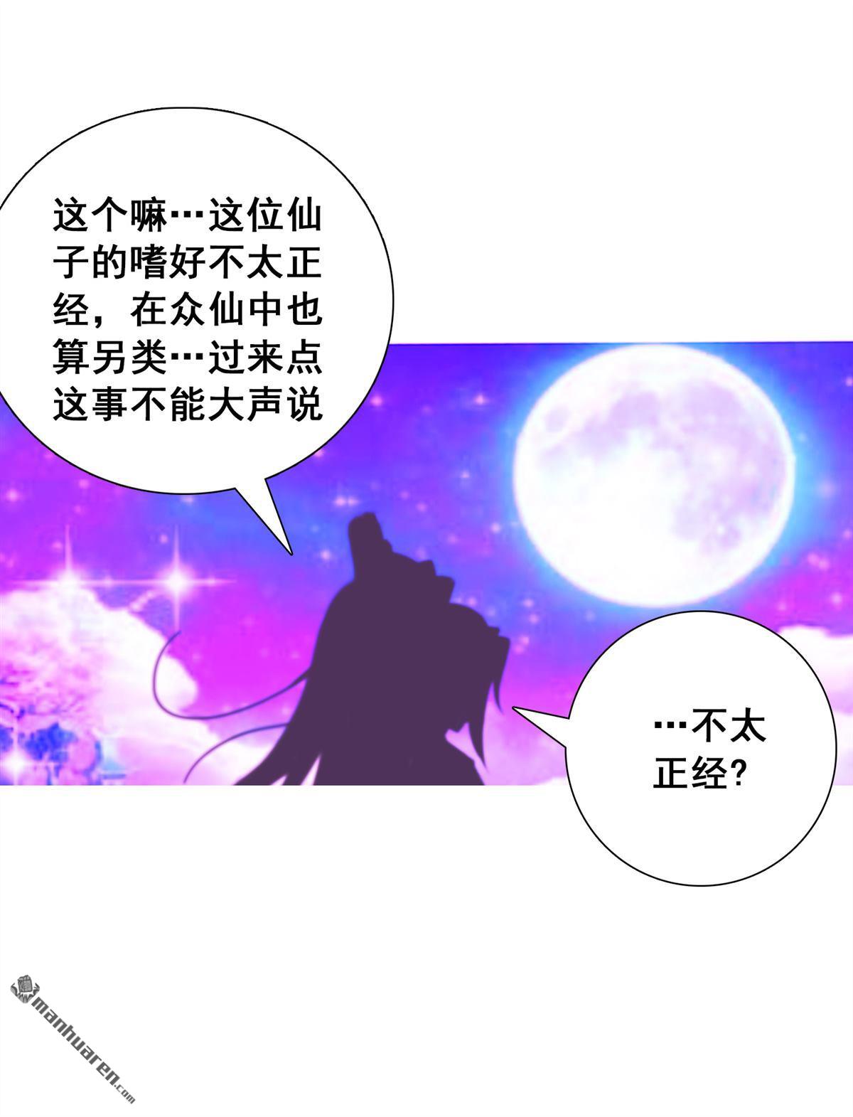 第28回我知道你在夢裡對我幹了啥！（35P）