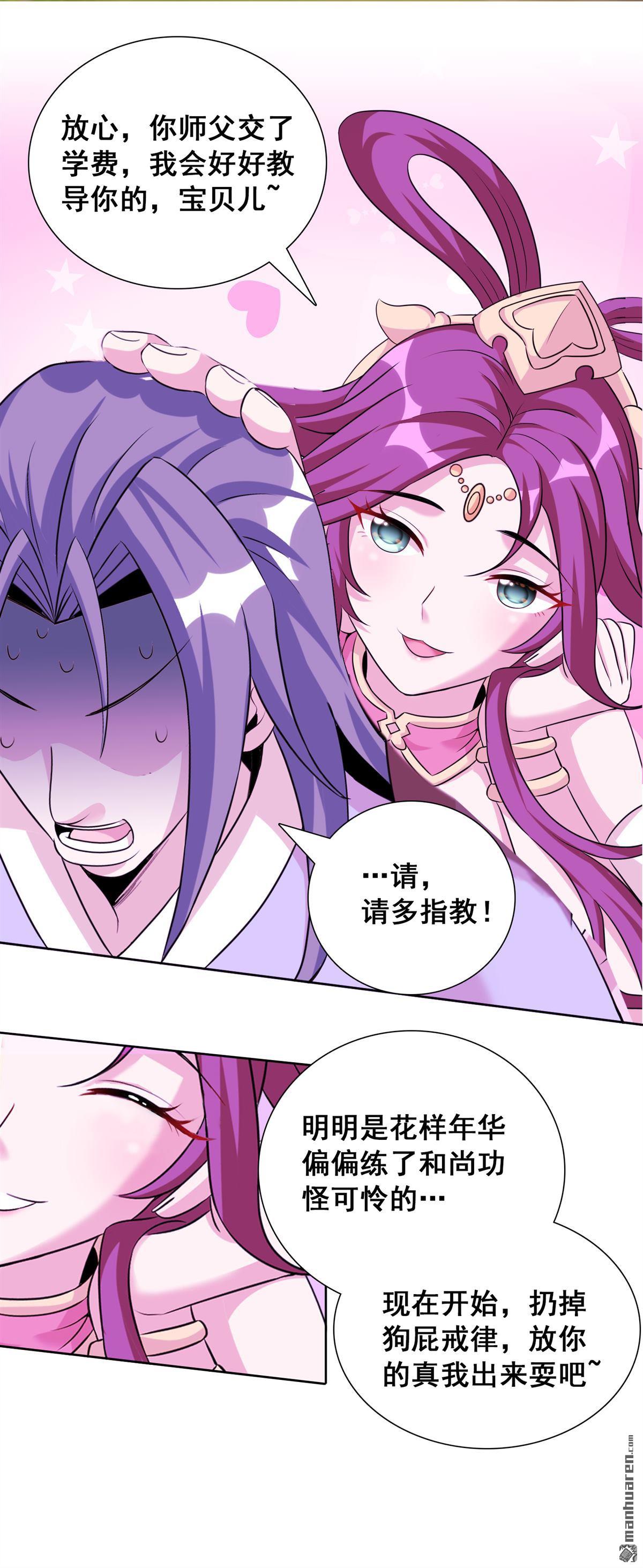 第28回我知道你在夢裡對我幹了啥！（35P）