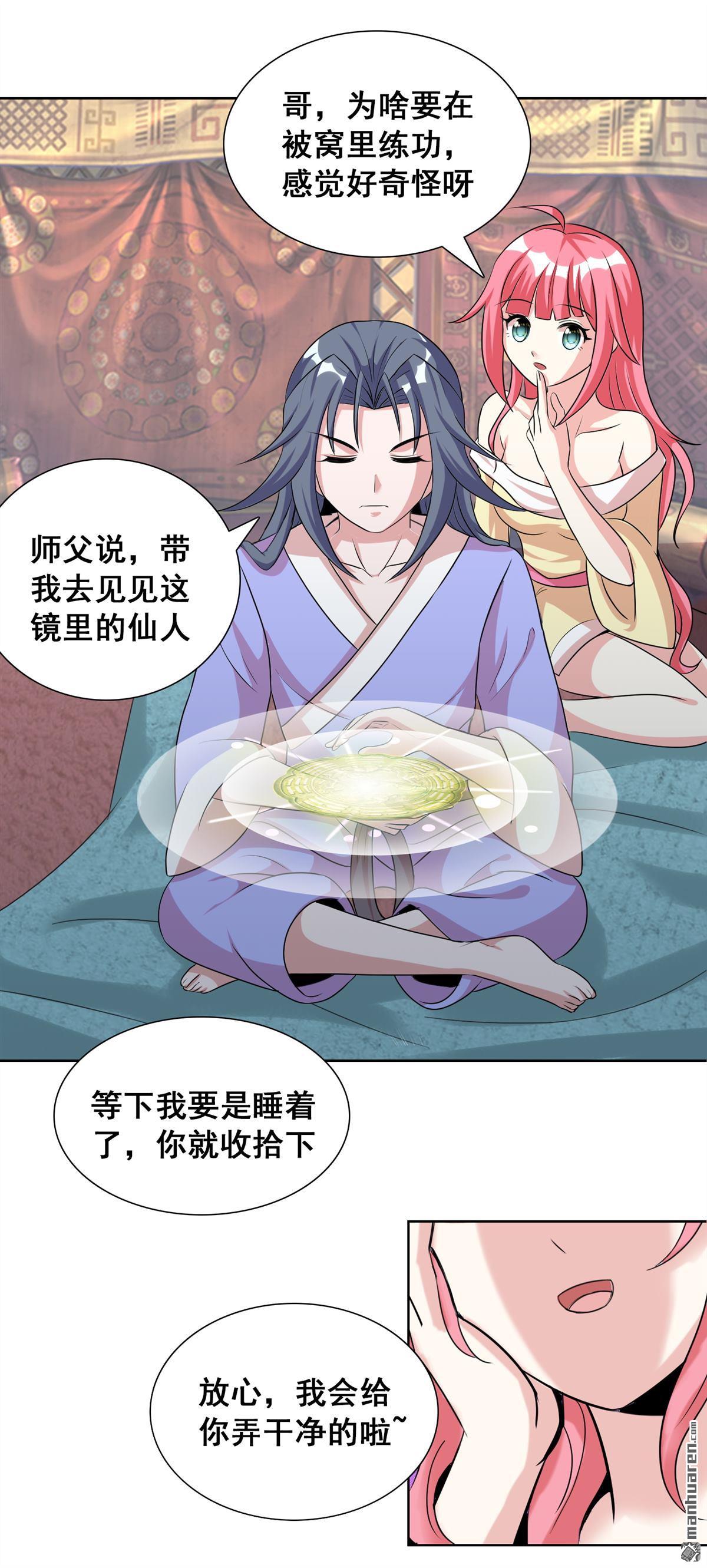 第28回我知道你在夢裡對我幹了啥！（35P）