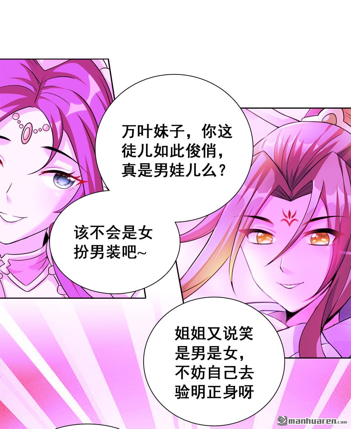 第28回我知道你在夢裡對我幹了啥！（35P）