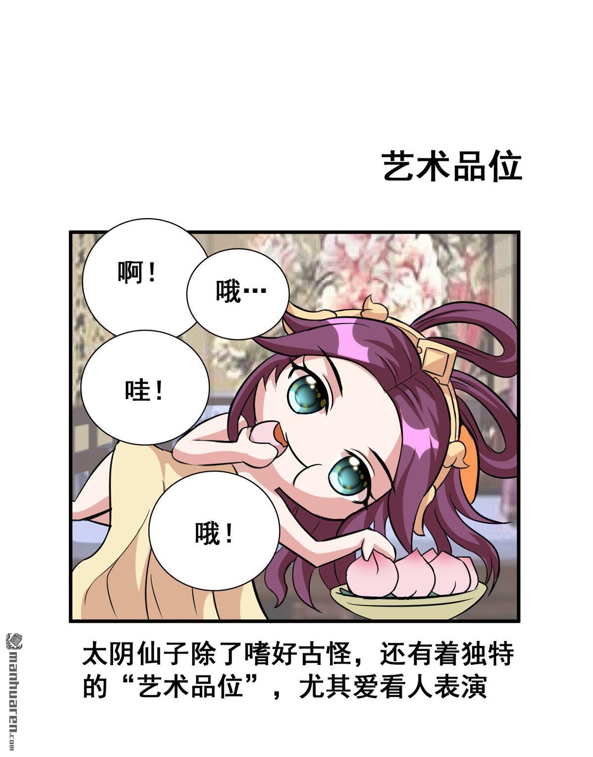 第29回日常小劇場（17P）