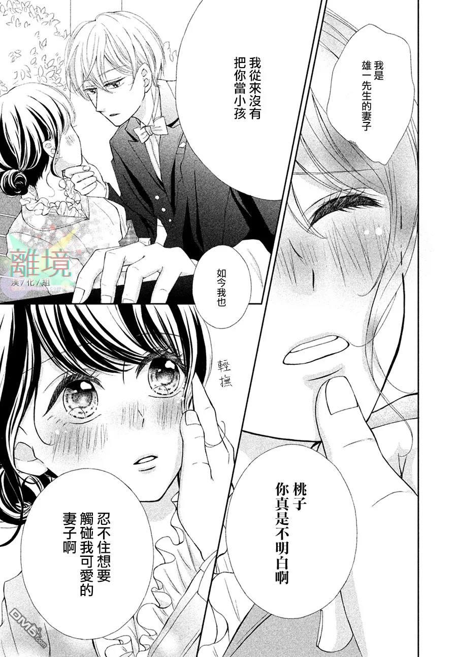 第1話（12P）