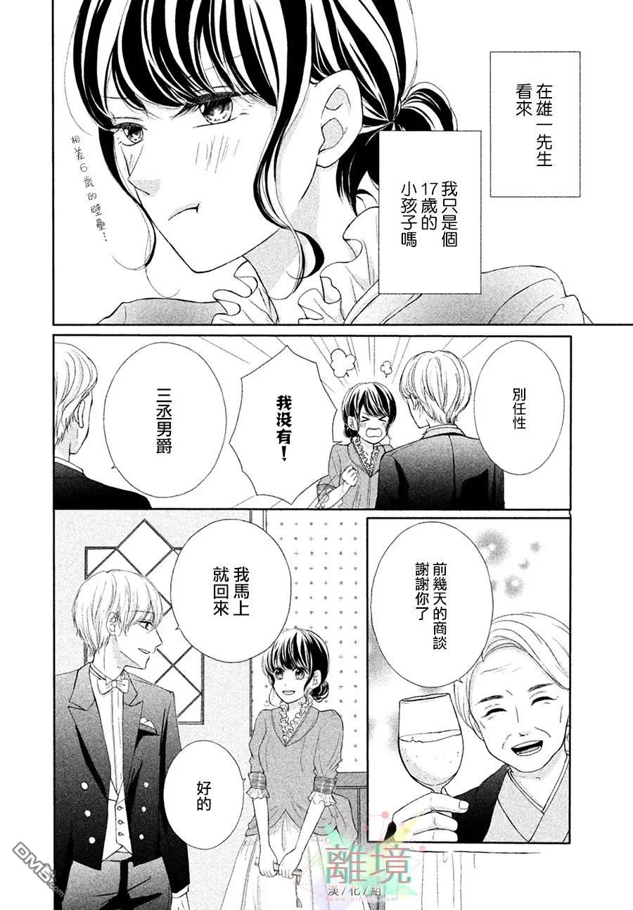 第1話（12P）