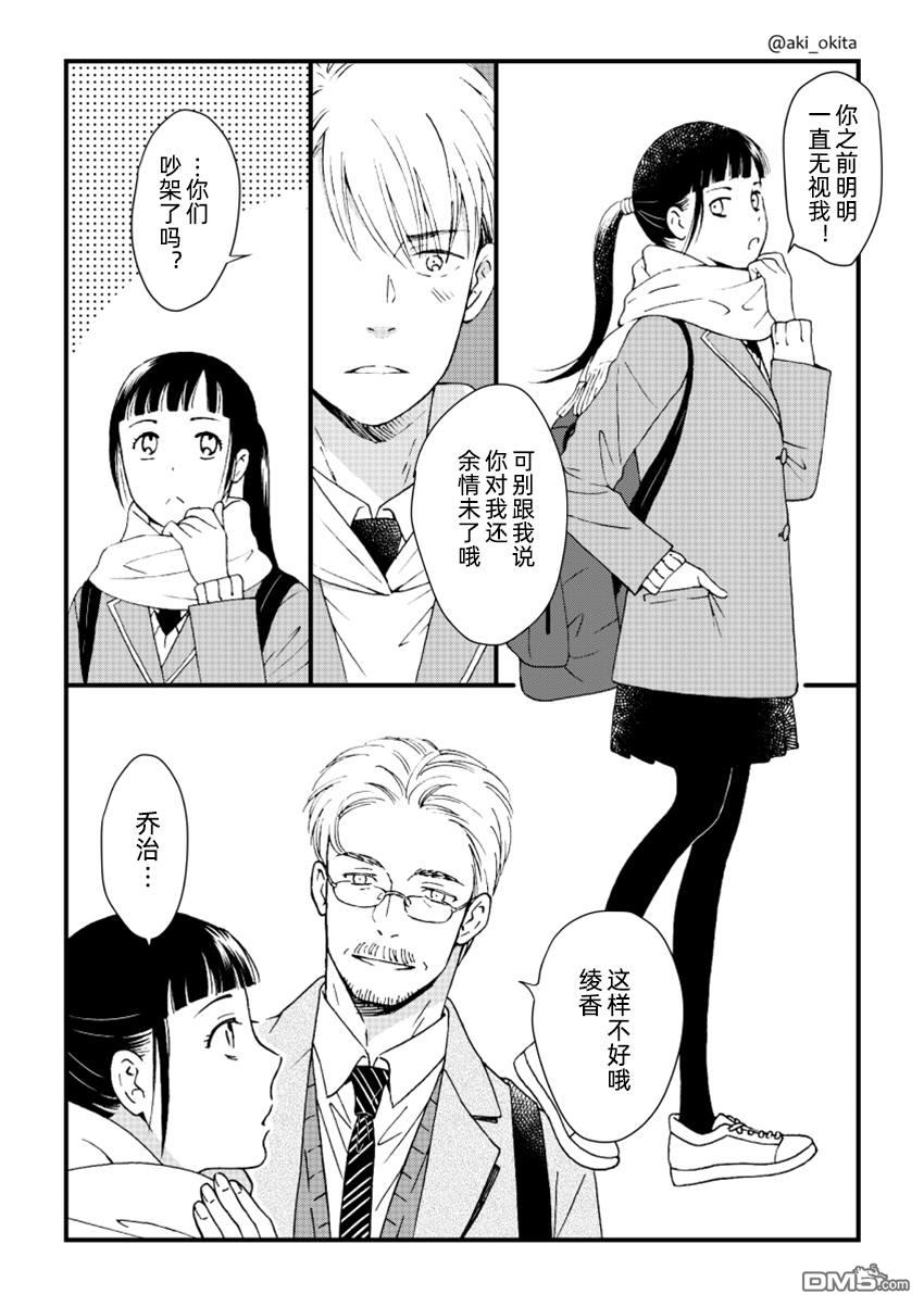 第1話（8P）
