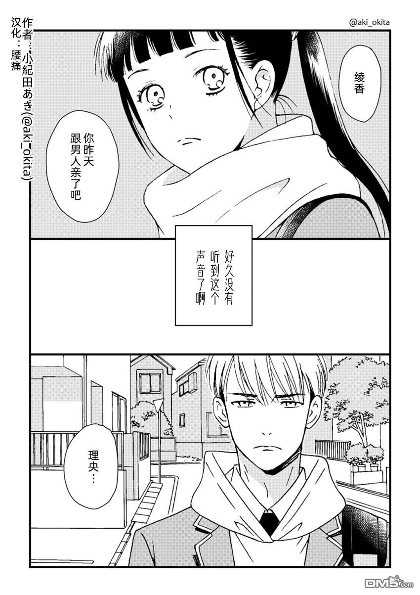 第1話（8P）