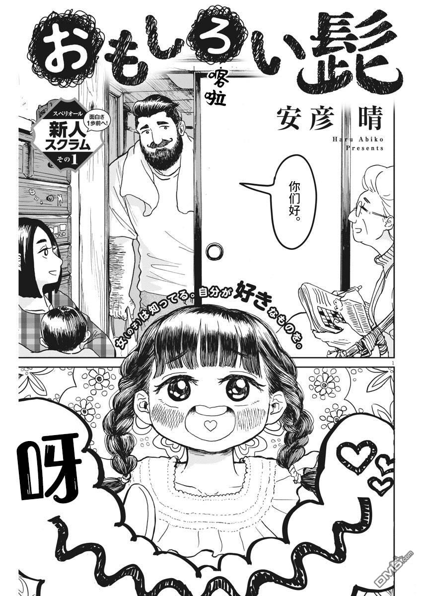 第1話（10P）