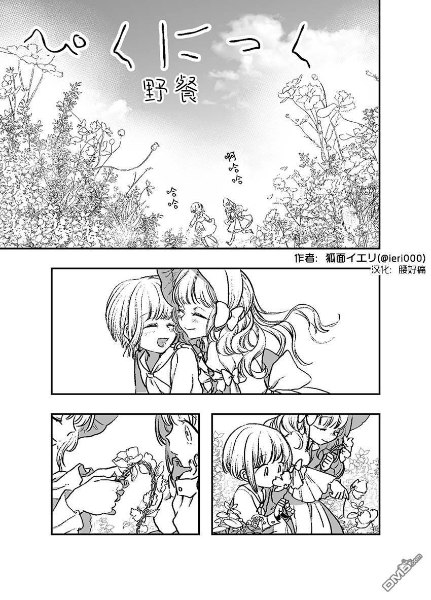 第1話（3P）