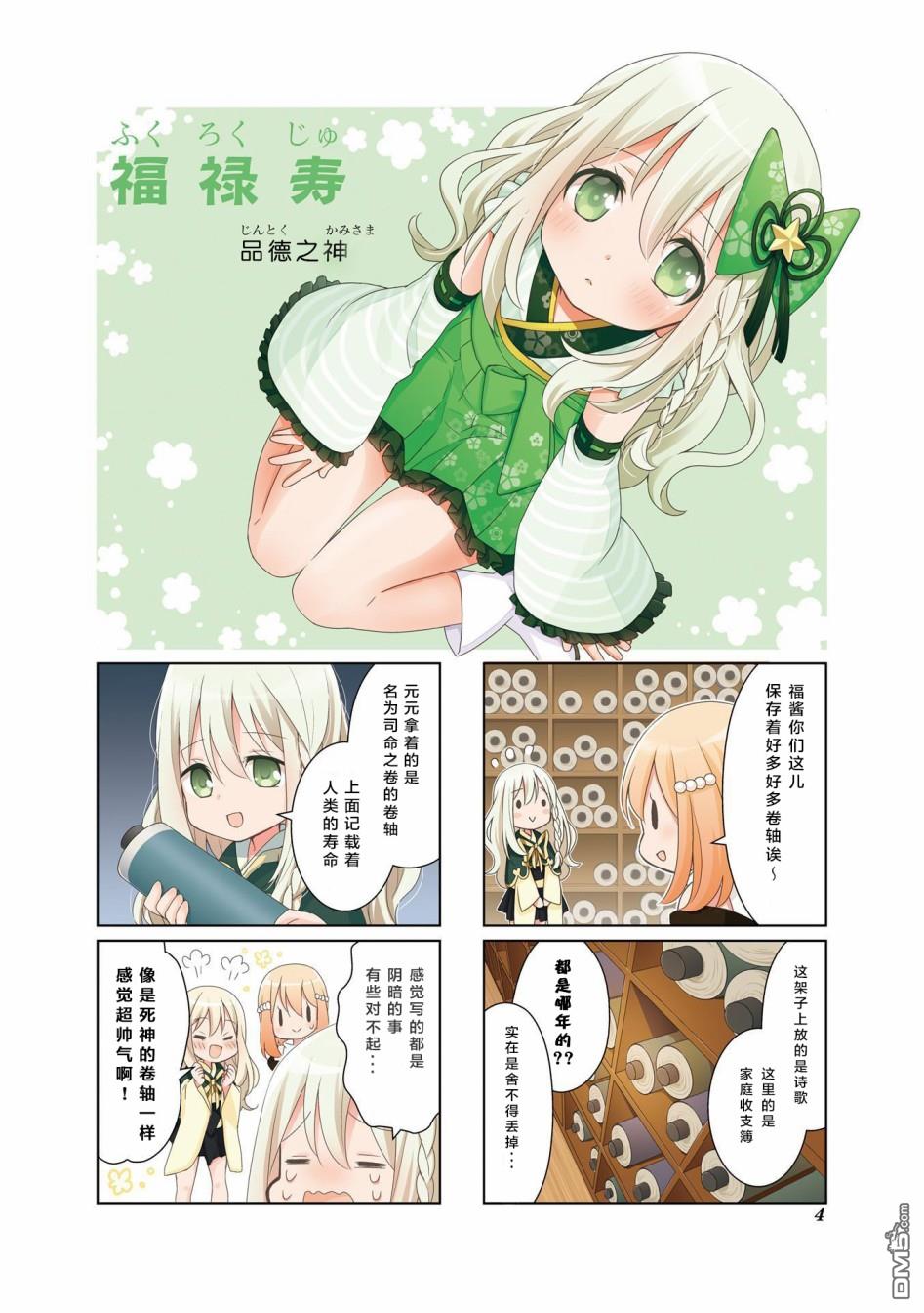 第0話（12P）