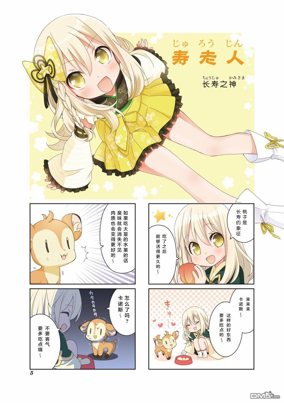 第0話（12P）