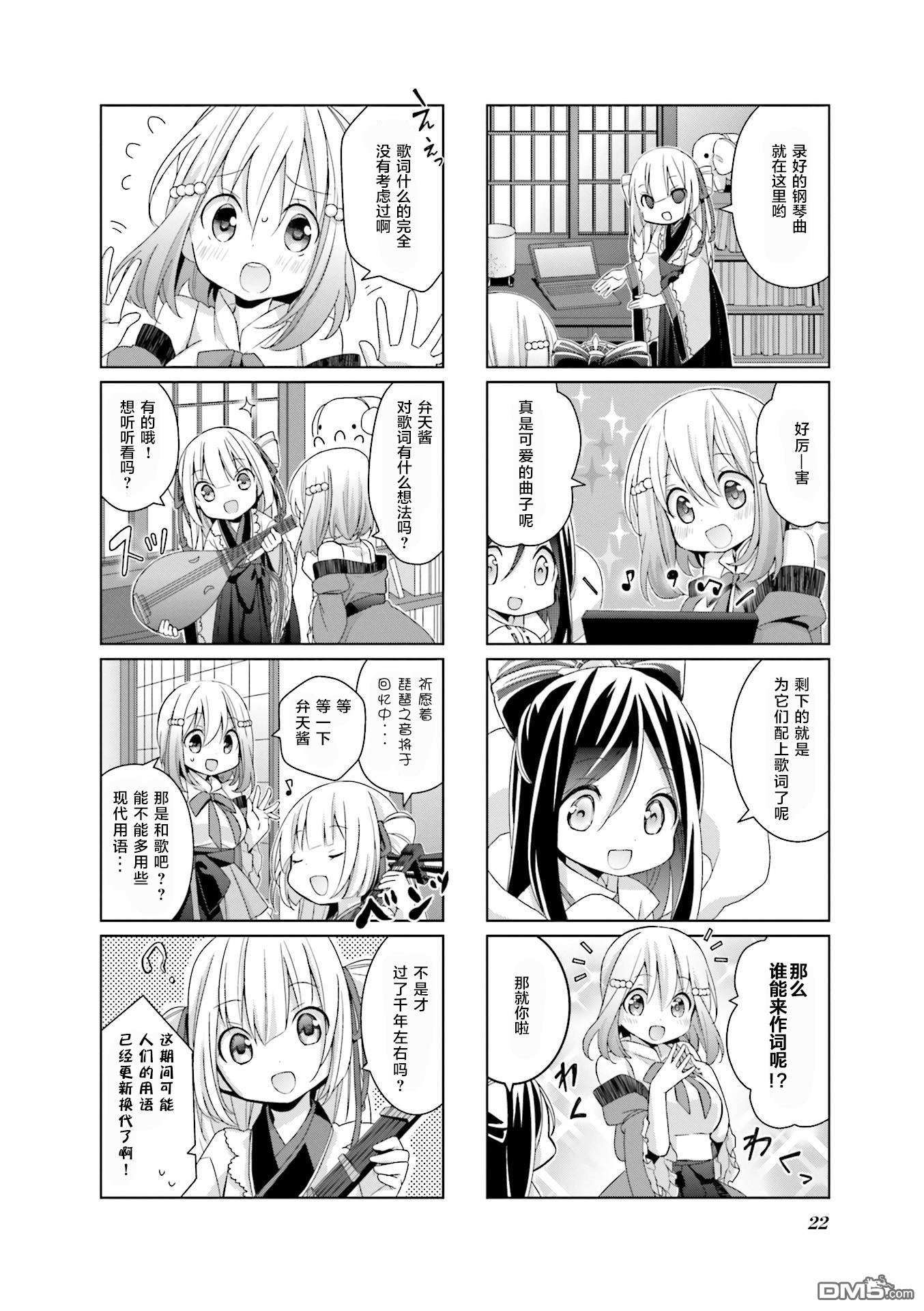 第2話（14P）