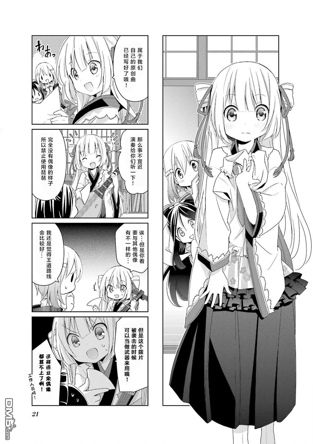 第2話（14P）