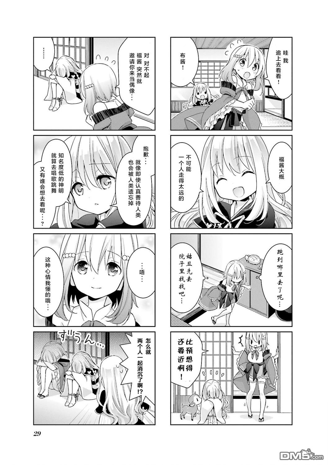 第2話（14P）