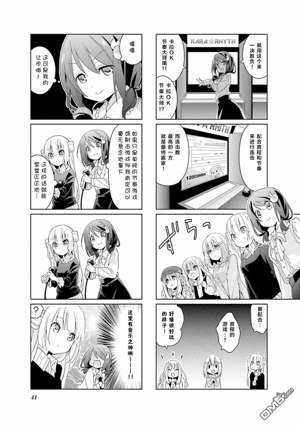 第3話（14P）