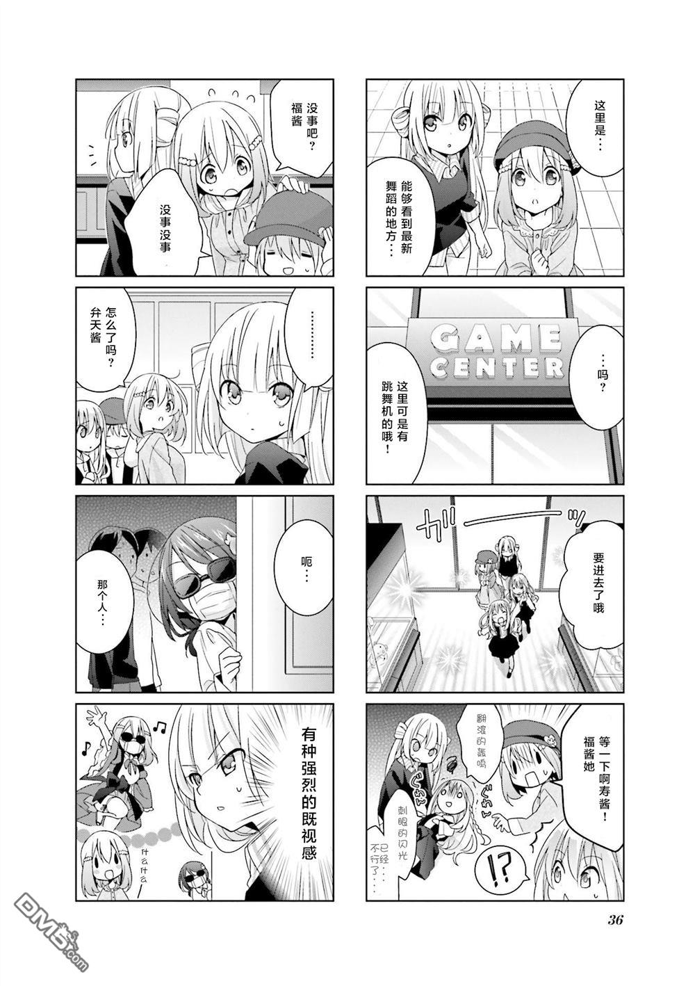 第3話（14P）