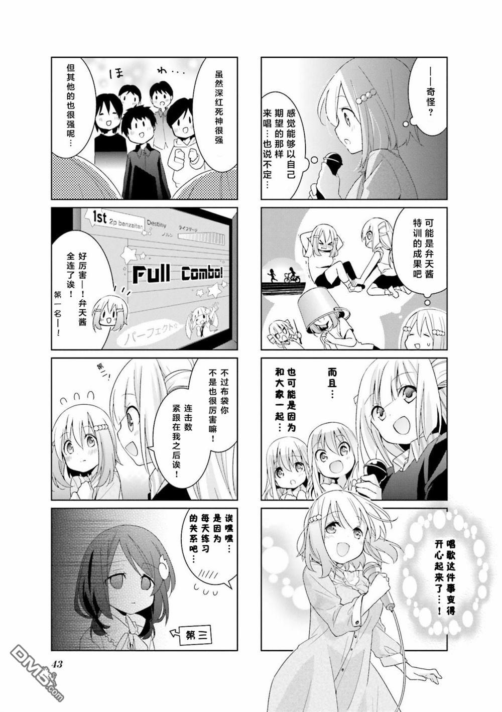 第3話（14P）