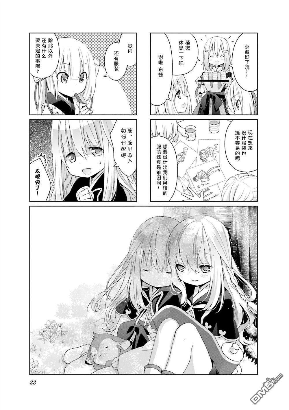 第3話（14P）