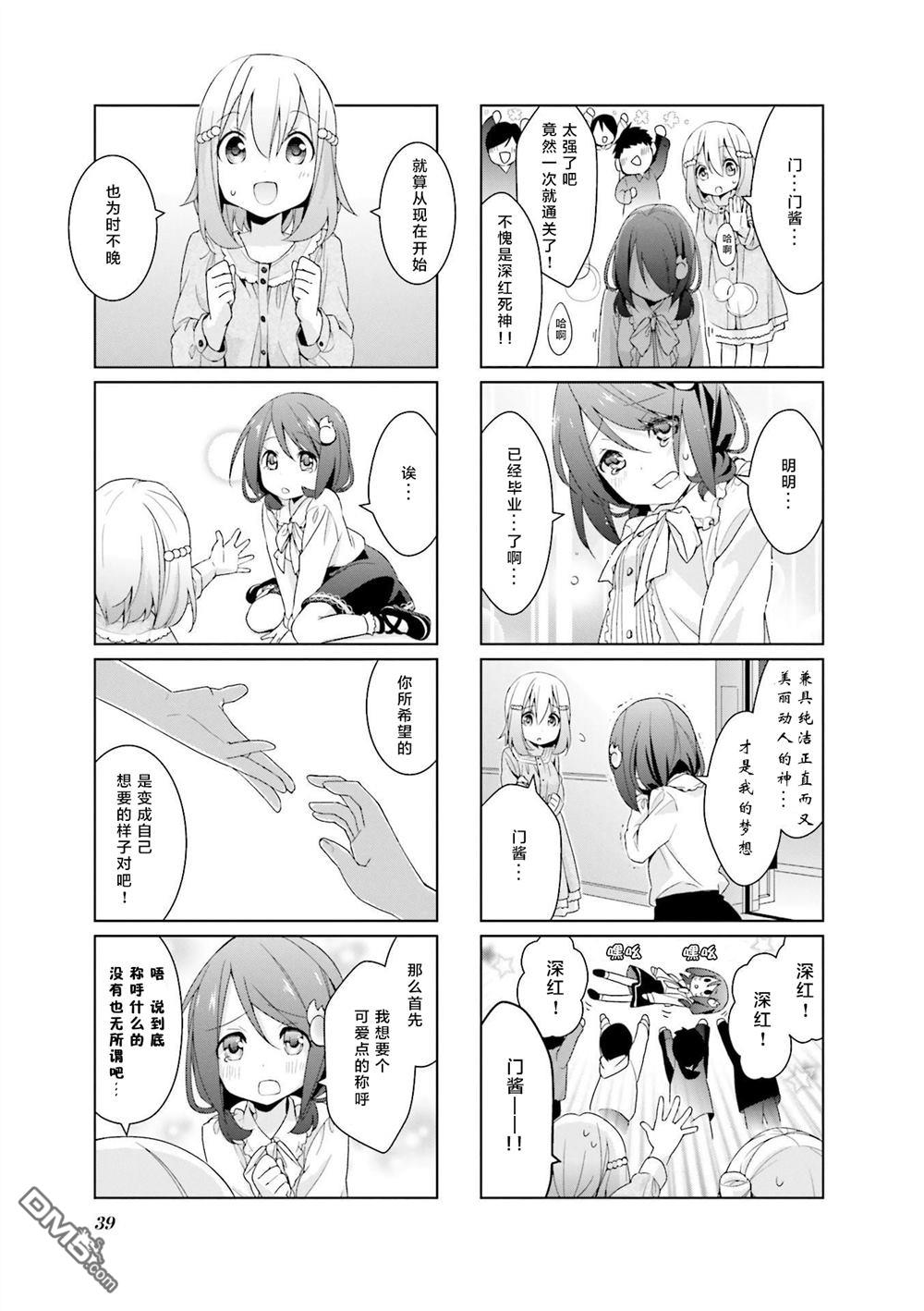 第3話（14P）