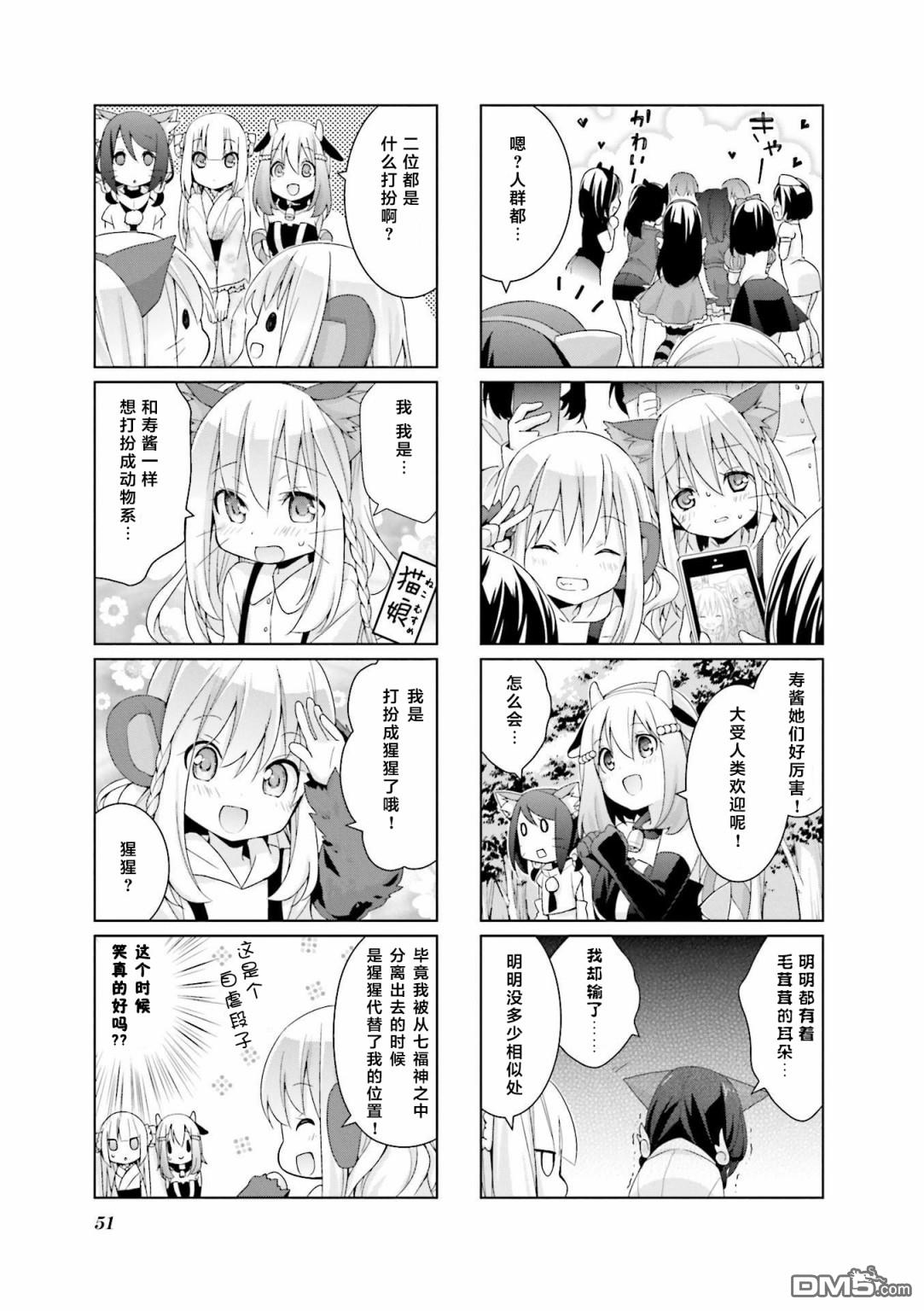 第4話（14P）
